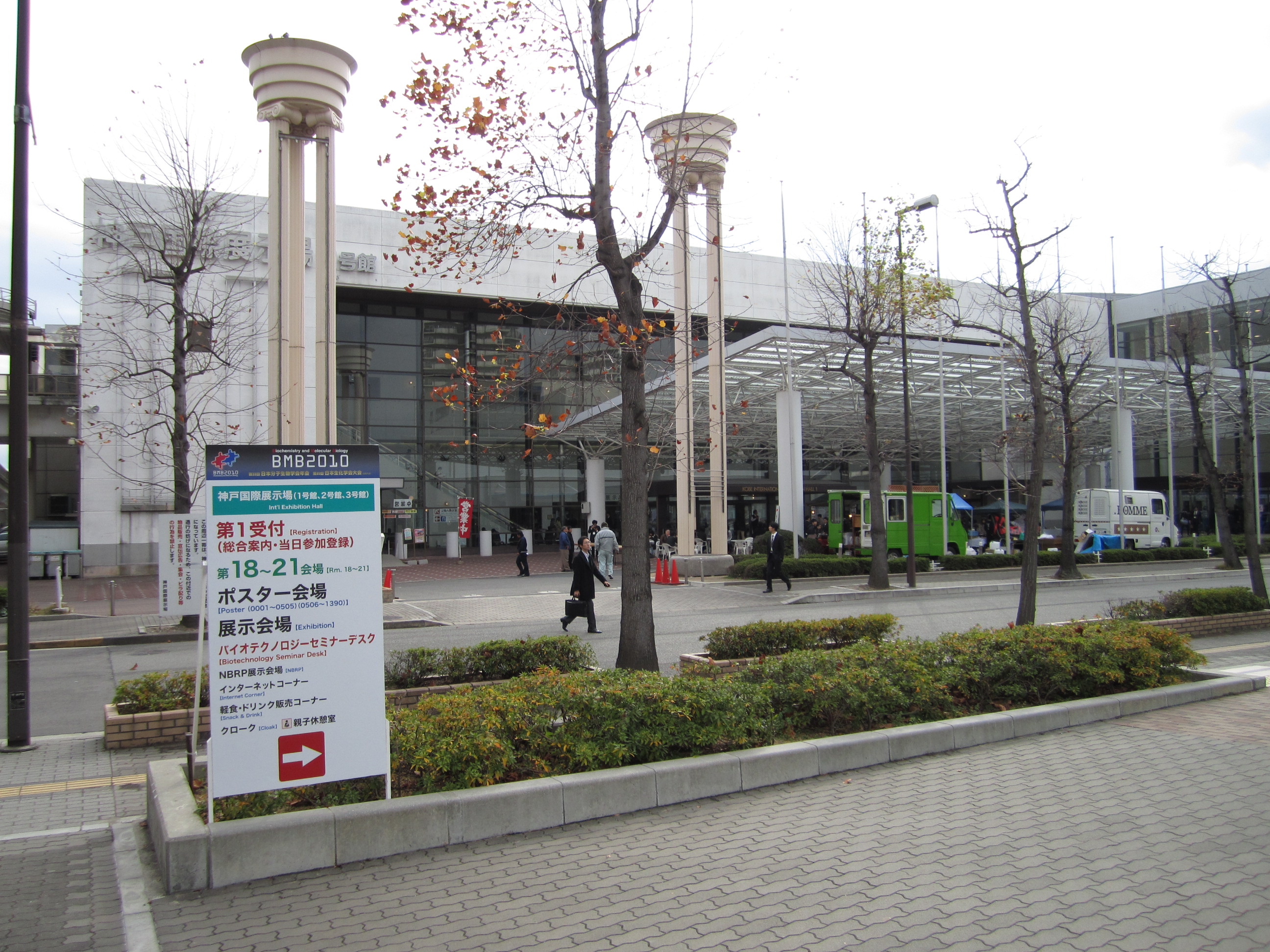 分子生物学会・生化学会