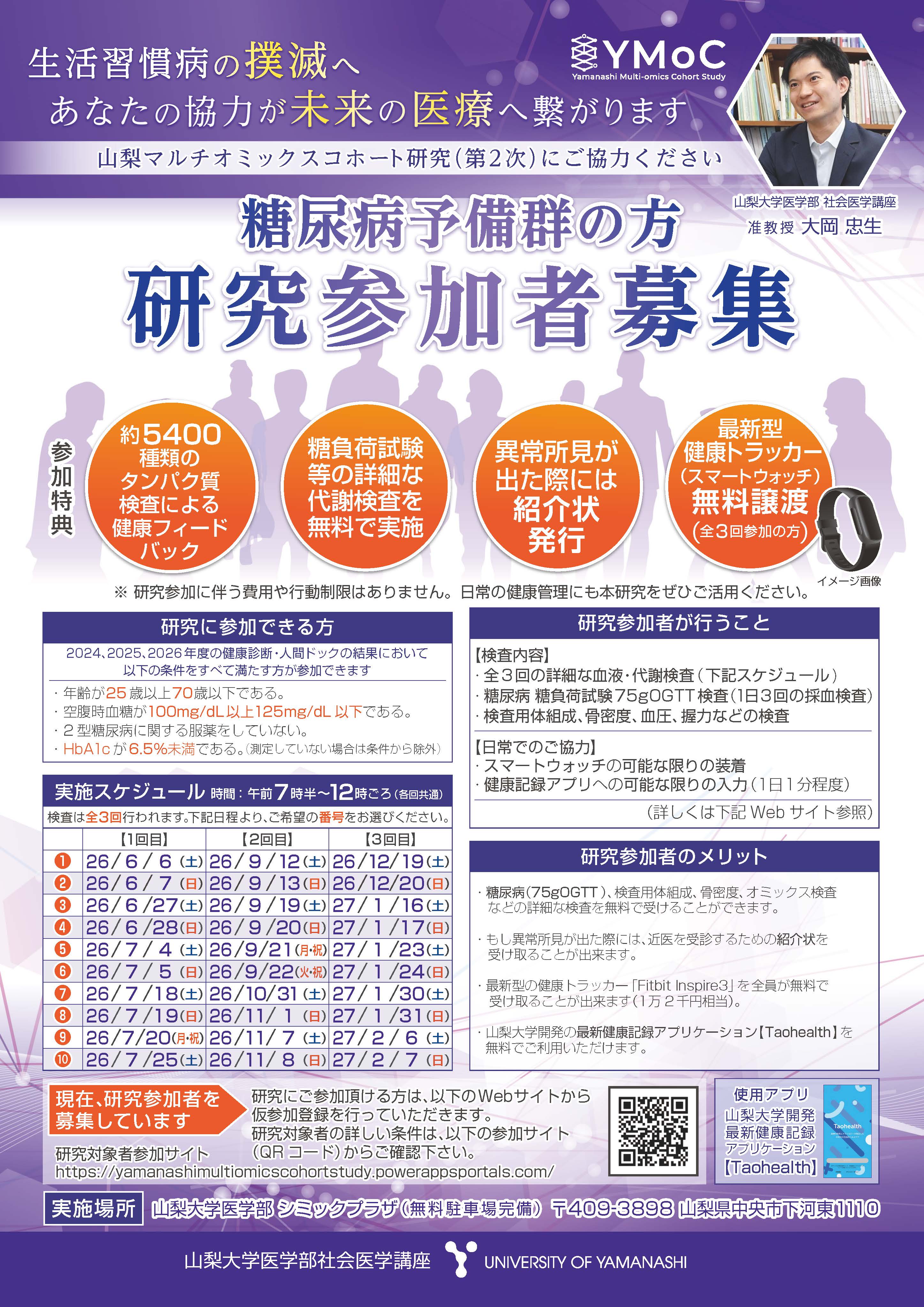 20260423_YMoC_A4_omote