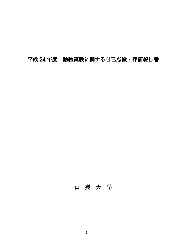 1ページ目画像