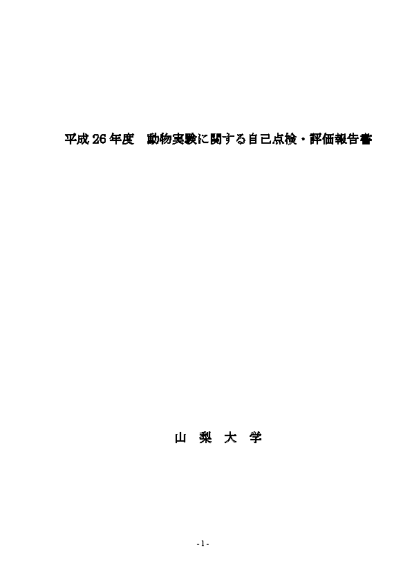 1ページ目画像