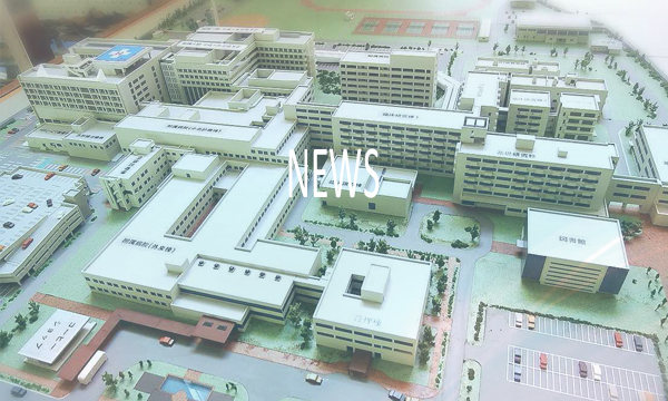 ニュース 一覧 | 山梨大学 医学部・ 医学科/看護学科 | 大学院総合研究