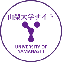 山梨大学サイト