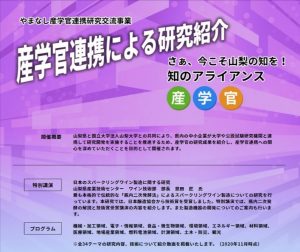 特設サイトトップページ