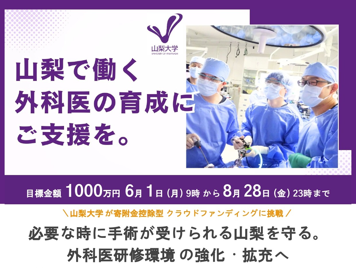 【中古】 外科手術研修ガイド ー必要な時に手術が受けられる山梨を守る。外科医研修環境の強化・拡充